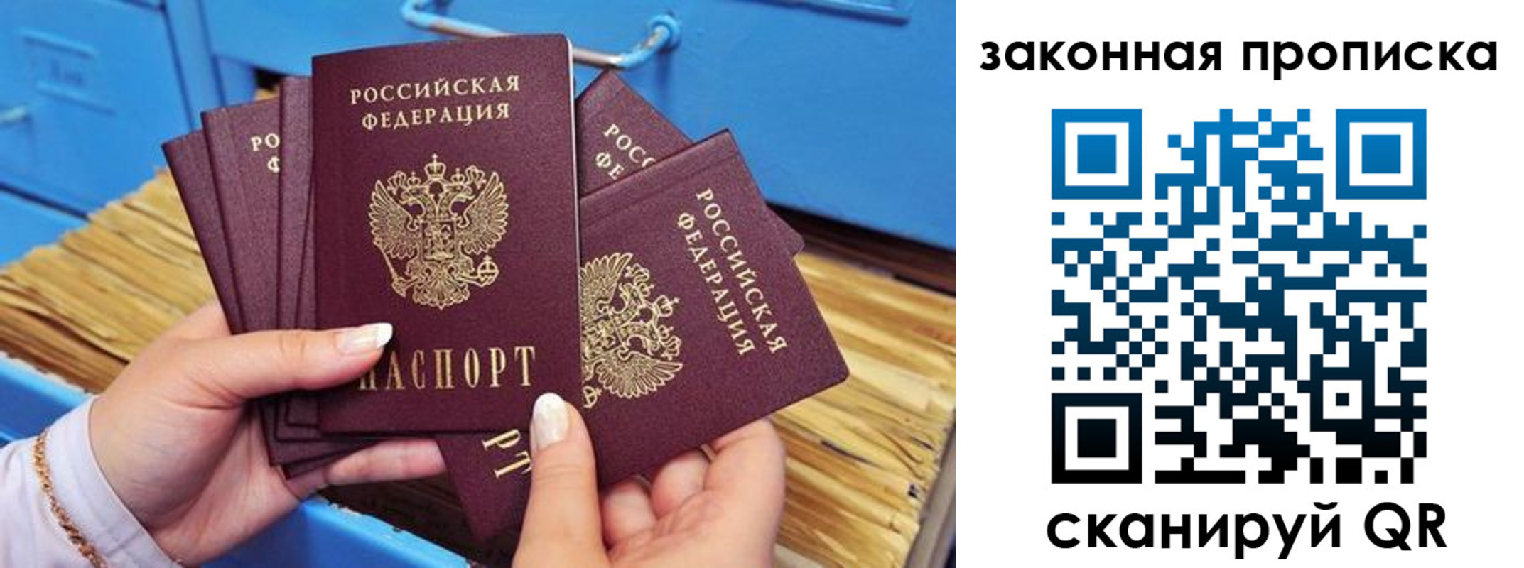 временная регистрация в квартире в Киришах