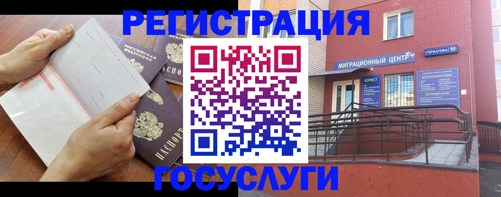 прописка регистрация в Киришах