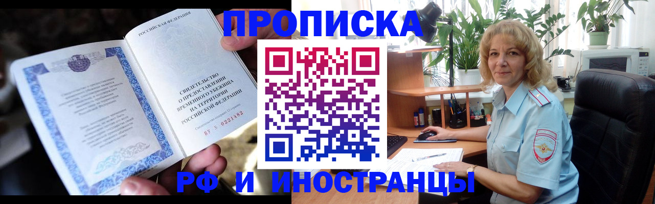прописка 2025 в Киришах