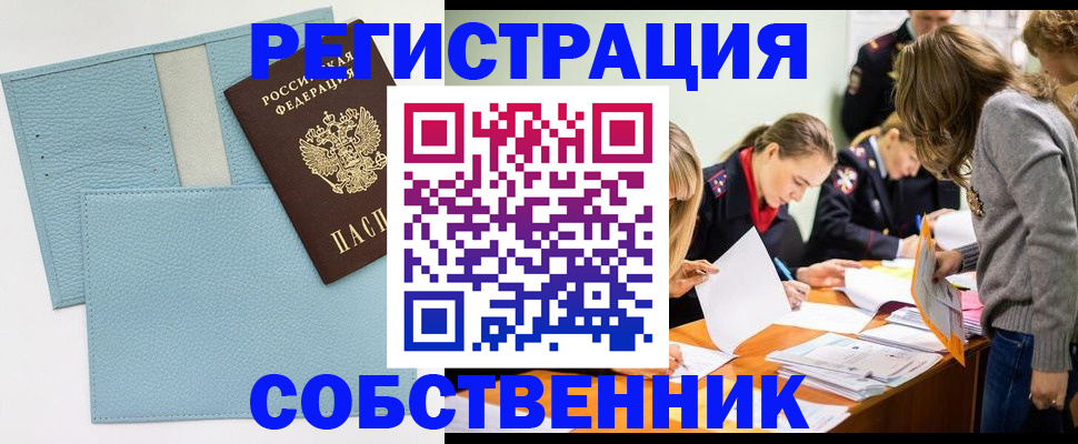временная регистрация 2025 в Киришах