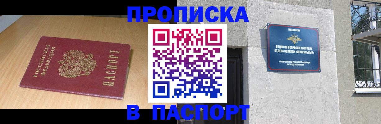 прописка гарантия в Киришах