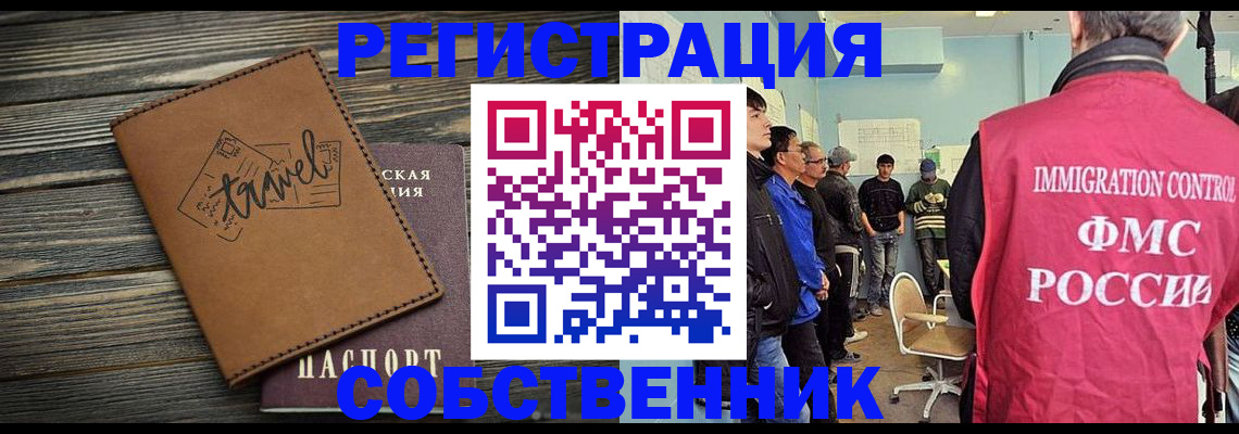 прописка от собственника в Киришах