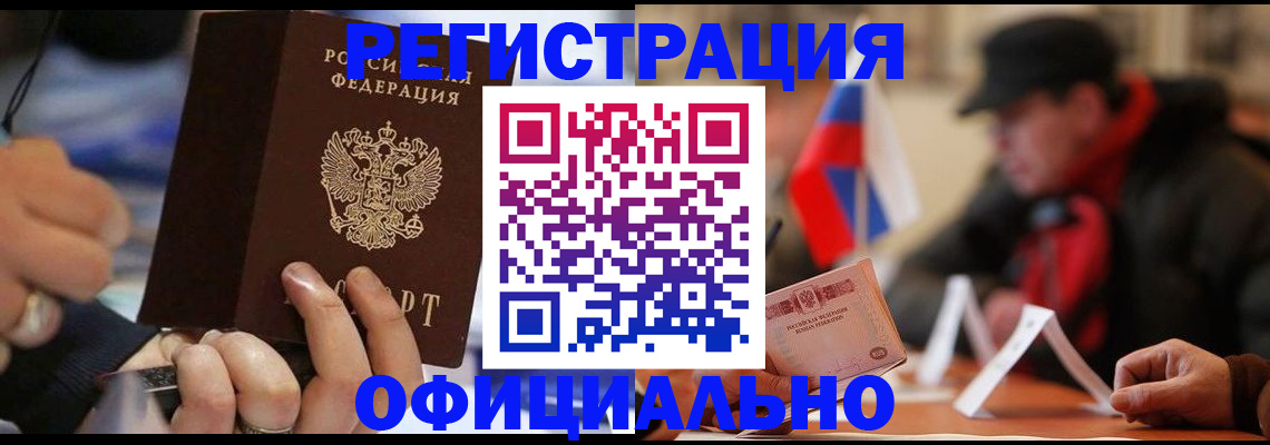 прописка паспорт в Киришах