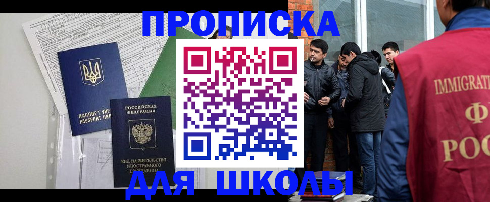 прописка штамп в Киришах