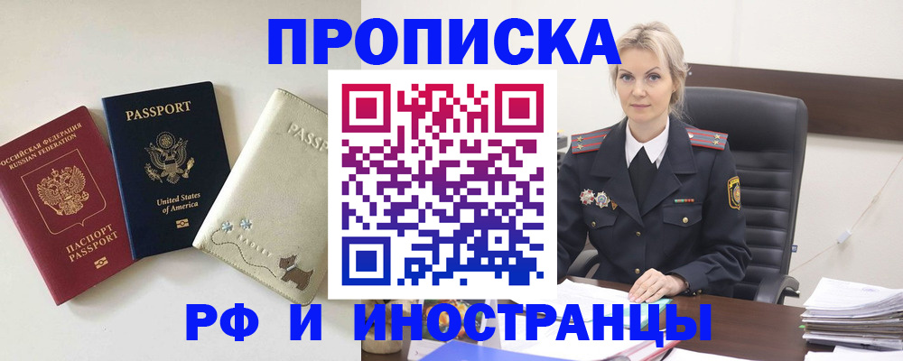 временная регистрация собственник в Киришах