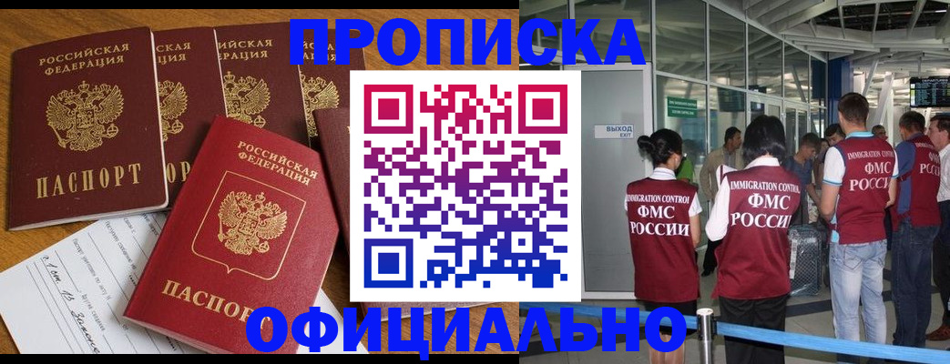 временная регистрация 2025 в Киришах