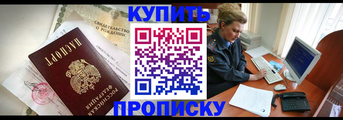 где прописаться в Киришах