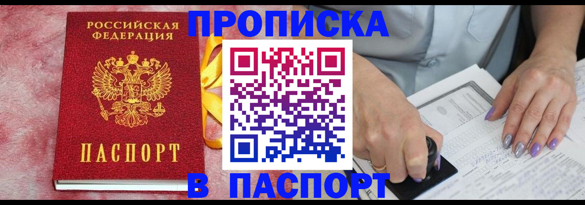 прописка для кредита в Киришах