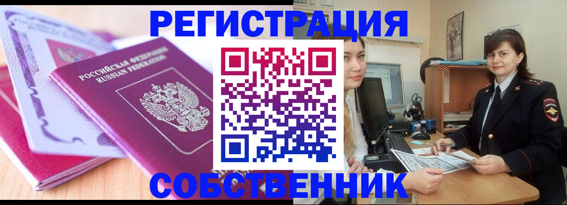 прописка законно в Киришах