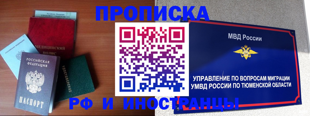 прописка в Киришах