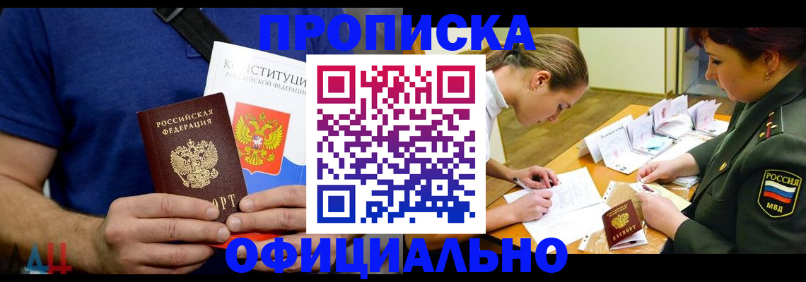 временная регистрация для всех в Киришах